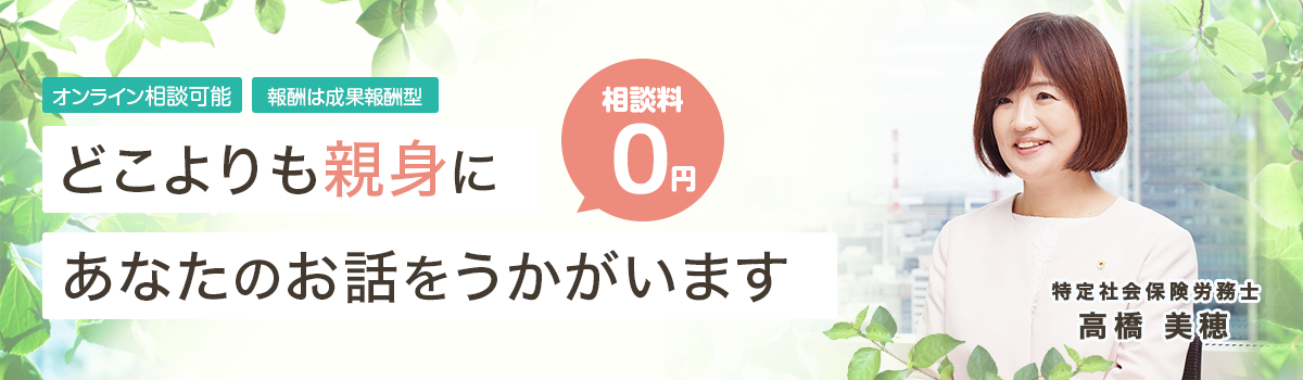 おりーぶ社会保険労務士事務所障害年金申請相談料0円どこよりも親身にあなたのお話をうかがいます。オンライン相談可能・報酬は成果報酬型